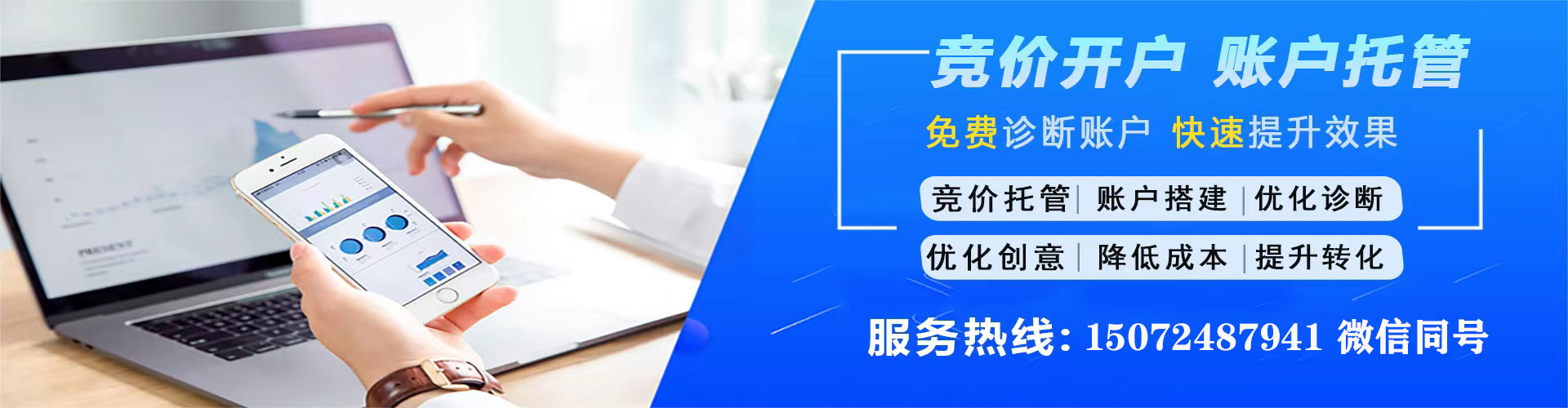 天等百度广告推广