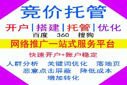 百度竞价托管公司助力企业快速占领市场